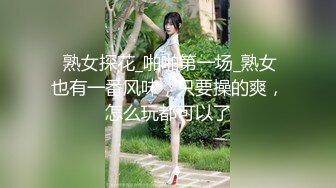 【快手泄密】38W粉云南网红 柔琴 榜一大哥几十万才能看的内容，高端定制，粉嫩小嘴为你张开 (5)