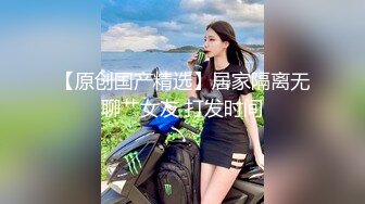  天津鸟叔聚众淫乱  带着6一帮兄弟搞熟女，30如虎40如狼，轮流草，边抠逼边吃鸡