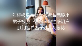 ❤️富家公子以淫为乐，推特约炮大神【广州JJJ】天天干妹子夜夜做新郎，无套玩肏各种高品质小姐姐