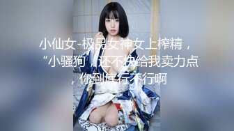 ☀️淫欲反差美少女☀️粉色JK小学妹 骨感美 叫起来还是个小夹子，外表纯洁可爱 私下超级反差，粉嫩小穴被爆肏