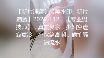 炸裂眼球！现在年轻小情侣真会玩干柴烈火【新款科技约炮神器到货看简阶】