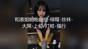 小太妹喜欢裸体诱惑手机播给网友来了一个大鸡吧直接深喉粉嫩阴道淫水超多干出高潮