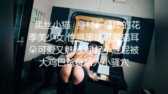 想要你的大鸡巴 身材超性感的女友被操到满口淫语