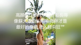 海角侄子爆肏嫂子23.0 带宝宝一起到酒店偷情 嫂子后庭高潮比操穴还爽 啊~要喷了啊求你不要了 要死掉了