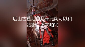 【顶级淫乱❤️震撼群P】四男一女❤️性爱沉沦『小苹果』口爆吞精 多洞齐开 前后怼操豪乳小骚逼 身上能插的洞都插遍了