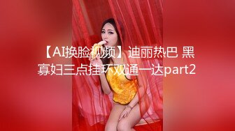 留美大眼妹李美静被洋小伙干到嗷嗷叫小伙腿上还纹几个中文