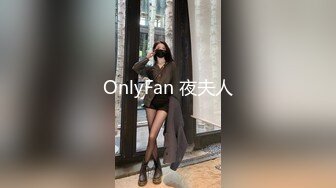 SWAG 强烈罪恶感羞耻SEX 人妻秘书在老公旁边和上司公干 Unabebe