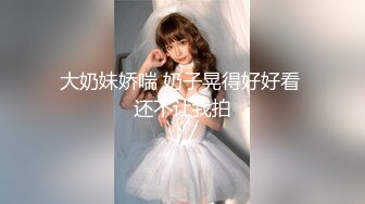 最强美腿蜜臀尤物 黑丝高跟,无套内射 妹子长相可能不是最漂亮的