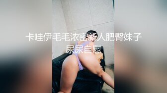 高冷蜜尻女秘书兼职当母狗 白潼潼 后入蜜穴