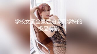 【新片速遞】   ✨韩国绝世颜值极品人妖TS「Mina」OF私拍 烈焰红唇美妖撸鸡巴抠屁眼好骚好反差