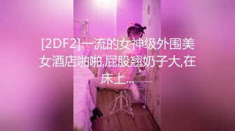 异地幼师母狗发骚自慰