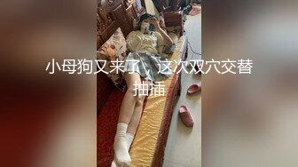  软萌乖巧萌妹 唯美COS女神MasukuChan给雷姆的主人戴绿帽，绿帽奴看雷姆给别人背后狗干