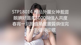 姐姐以身做爱 巨乳姐姐肉身安慰失恋弟 E奶女神张云熙 乳香四溢