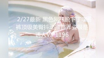 玉宝2024年3P•成都【中】11万粉粉丝福利，女上位纯享版，当时本来来着小姨妈doi不了，就让单男