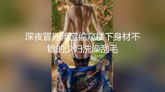 《顶_级秘_重磅泄_密》露脸才是王道！万人求_购OnlyFans百万粉多才多艺网_红DEER私拍极品大波一线天馒头笔紫薇打P很有带入感 (3)