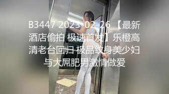 「汝工作室」华裔小伙干洋妞 金发嫩妹和男友分手后被亚裔小伙诱骗上床干的人仰马翻