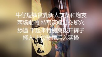 清纯而又骚气，肥臀巨乳母狗被狂操输出最后内射（简芥学女主）