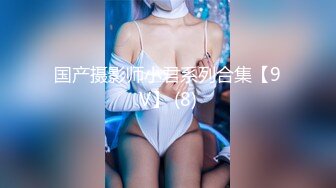 超稀缺资源！美乳天花板全是极品大长腿美女核弹冲击【狠货高科技看简阶】