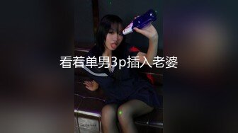 公園裏豪放騎木馬的美少婦,白內內全走光了