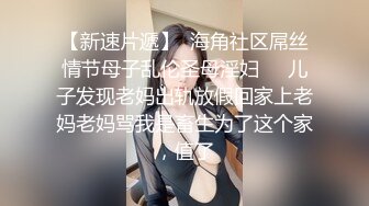 ✿最强❤️乱伦鬼父✿ 海角老淫✿ 进阶新作萝莉女儿学习看片做爱 白虎馒头穴极度诱人 肉棒狠狠抽刺满满的都是父爱