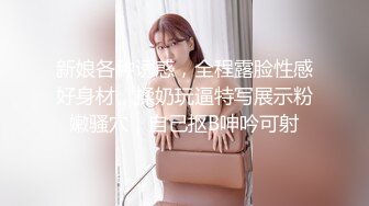 【新片速遞】 试试新人逼❤️❤️骚逼学生妹在车里自慰勾引我：啊啊···受不了啦··使劲插我小比比 车震内射她！ 