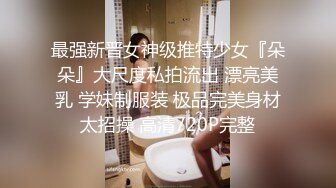 约聊了很久的网友见面投资100万面基颜射卖茶叶的美女网友-女神糖糖