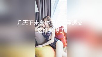 【新片速遞】黑丝人妻少妇深夜发骚，很有才艺高跟诱惑小乳夹大跳艳舞，媚眼朦胧好骚，特写展示骚穴看着好紧，自慰呻吟