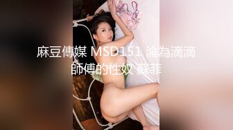 【最新❤️性爱泄密】泡妞无数约操达人 与极品金发良家姜K激操轰趴流出 完美露脸 第三季