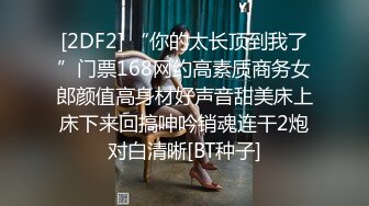 【盗摄酒店最新片】长相端庄的瓜子脸 美腿美少女，睡前来一炮，早晨醒来再来一炮