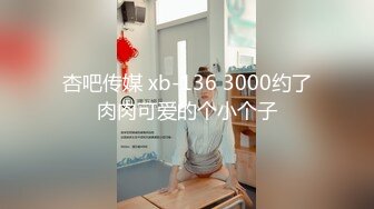 【太子极品探花】太子亲自上场，约操高颜值外围小姐姐