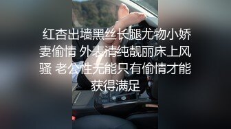 [原创] 171母狗学姐高跟肉丝背插，太高了差点够不着