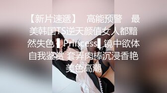 国产TS系列小妖静静约炮小奶狗黑丝口交后入爆操