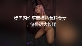 STP27135 3000块网约极品身材颜值的幼师兼职外围女 -纯欲温柔身材性感 VIP