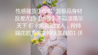 硬核重磅！真枪实弹折磨女奴！苏州SM玩女大神【一空】最新私拍 蜡烛油封逼电疗双通各种调教反差母狗，玩够再肏肏够再玩 (2)