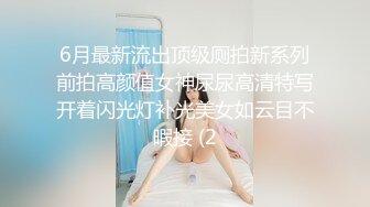 闷骚小学妹 爆操制服开档黑丝学妹，说她要尿了~青春的肉体紧实饱满线条流畅，粉嫩小嫩逼 活力四射！