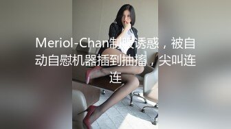 御姐型性奴芝芝被干爸爸全身写满淫语 馒头逼被无套内射