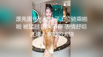 【AI高清2K修复】小天娱乐探花胖哥代班，性感黑丝短裙JK装妹子，特写口交扣逼后入猛操