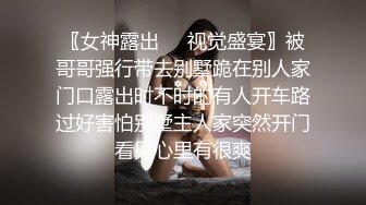 《反_差骚女私_拍㊙️泄密第二期》露脸清纯学生妹【允儿】自拍大量淫荡视频卖钱花~小区内、停车场脱光紫薇、啪啪各种骚操作 (3)