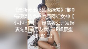 贵阳某高校教师人妻国庆约炮友酒店开房3P视频流出，途中老公电话查岗 淫穴好多水艹得啪渍啪渍响3V