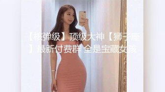 麻豆传媒- 换妻游戏 微醺魅惑 伴侣置换 麻豆女神苏清歌