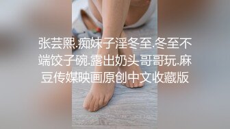 喷火小仙女