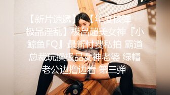 起點傳媒 性視界傳媒 XSJKY054 偷偷和女友的騷婊妹做愛 李娜娜