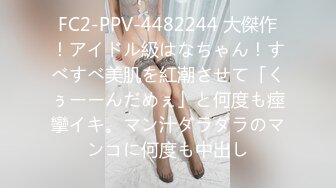 【新速片遞】⭐⭐⭐【超清AI画质增强】，2021.5.8，【神剑探花】，这个外围像谢娜，钞票到手后，任君摆布，无水印原版