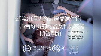 中国人不骗中国人约战极品眼镜御姐，兔女郎装扮黑丝高跟鞋