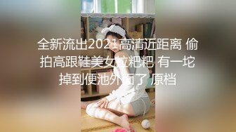 【新速片遞】  漂亮美眉69吃鸡啪啪 爽够了没有 你就会两个动作 不能情调一点 没有进去 累死我了 哥们不会抱操把妹子气坏了 发火了