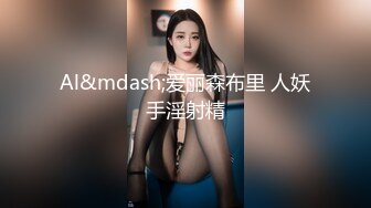 侧骑老婆微露脸