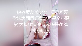 高颜值清纯小师妹 可爱极了，当网友对她说：想射满满精液给你吃。可爱小萌妹表情蠢萌极了，哥哥 加微信，我想吃掉你~