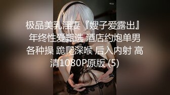 露脸才是王道！新时代网黄极品波霸反差母狗【李葵】付费订阅，足交奶炮紫薇各种招式性爱玩到潮喷 (15)