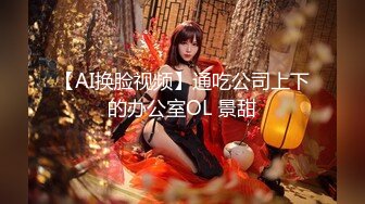 【新片速遞】 眼镜店浓眉大眼小姐姐太可爱了 被无套输出 最后口爆吞精 逼毛超浓密