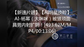 【新速片遞】  2023-10-14【瘦猴先生探花】御姐范良家眼镜妹，性感黑丝美腿，撩起裙子按摩器震穴，扛起腿一顿爆操